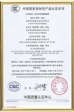 質(zhì)量認(rèn)證證書